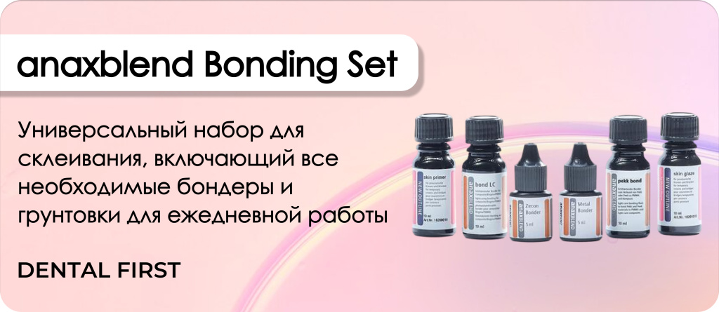 anaxblend Bonding Set