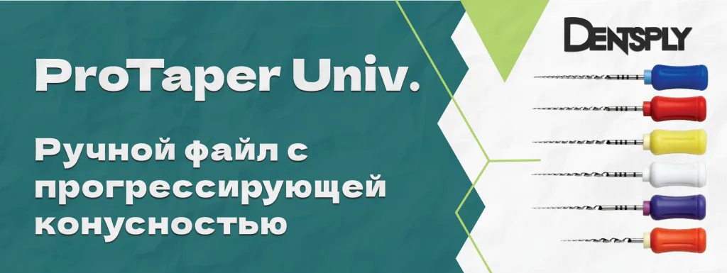 Протайпер набор