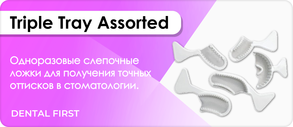 Triple Tray Assorted