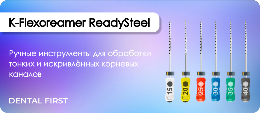 K-Flexoreamer ReadySteel