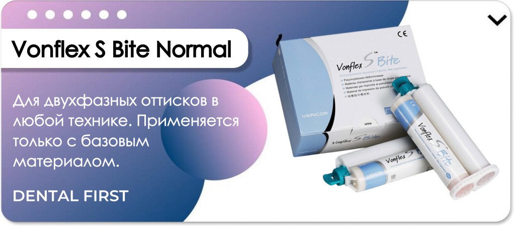 Vonflex S Bite Normal