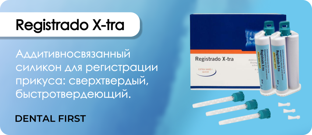 Registrado X-tra