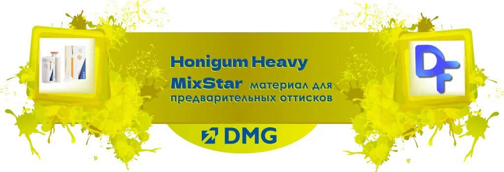Хонигум хеви баннер MixStar