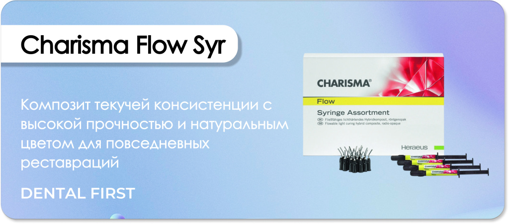 Charisma Flow Syr
