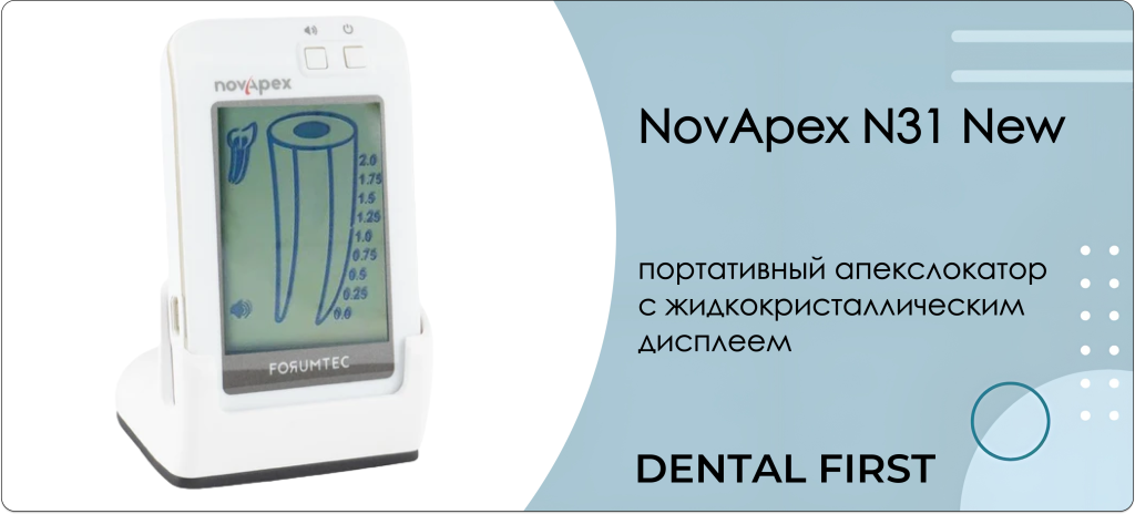 NovApex N31 New