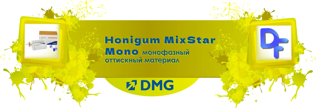 Хонигум хеви МиксСтар баннер