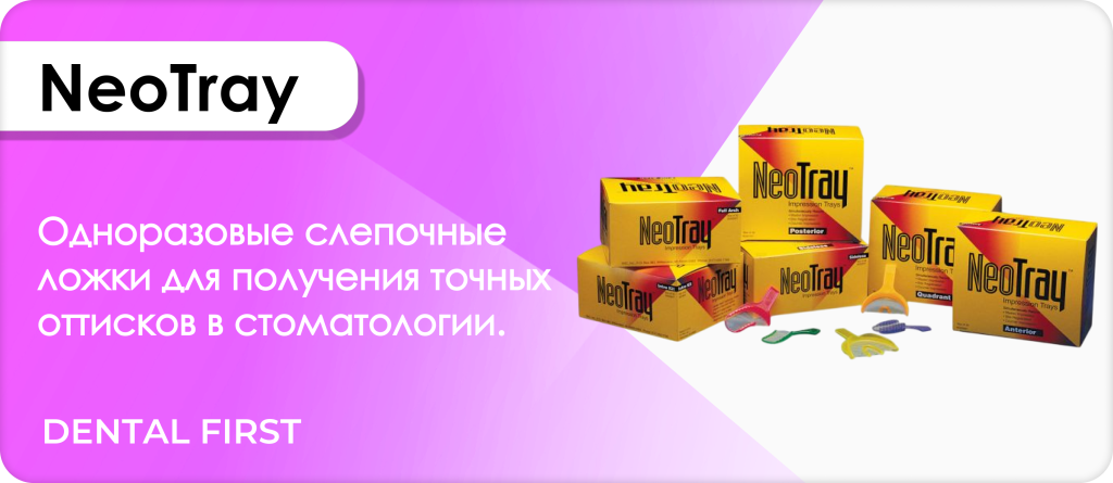 NeoTray
