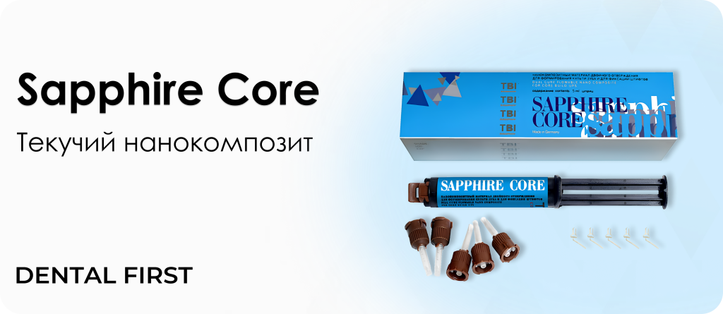 Sapphire Core