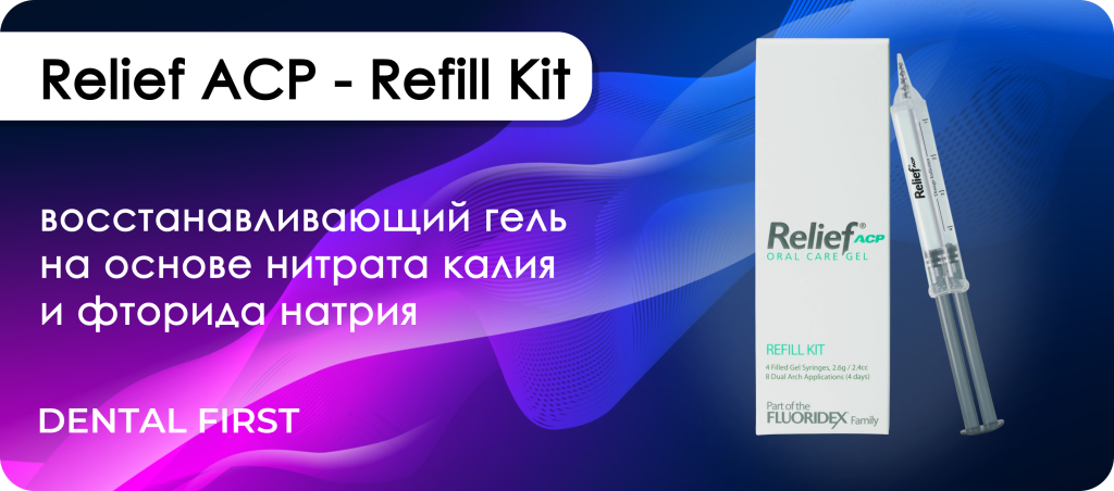 Relief ACP - Refill Kit