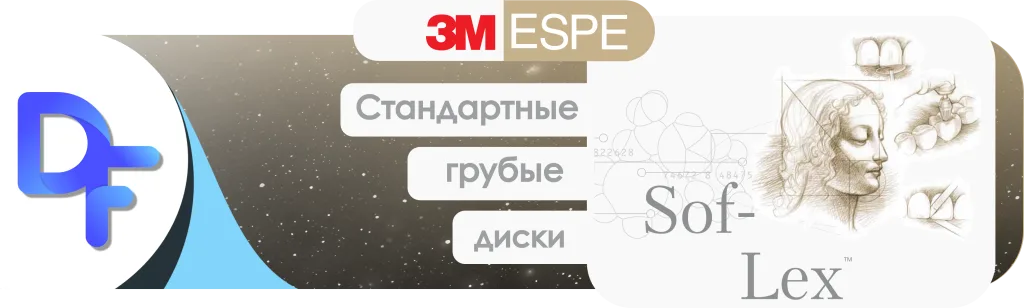 Стандартные грубые диски Стандартные грубые диски