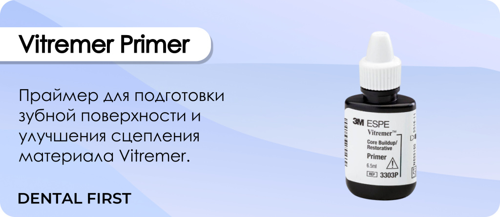 Vitremer Primer