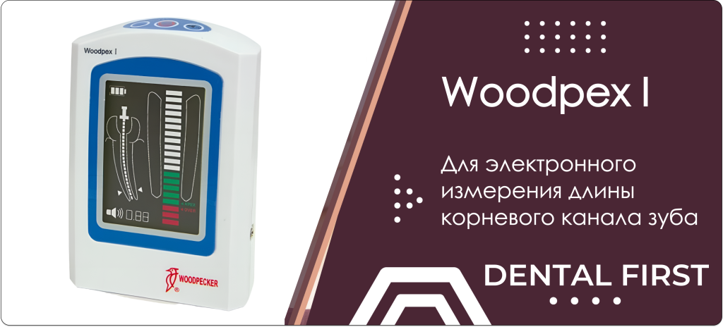 Woodpex I