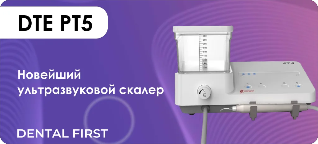 DTE