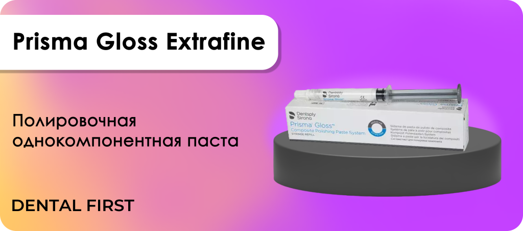 Prisma Gloss Extrafine