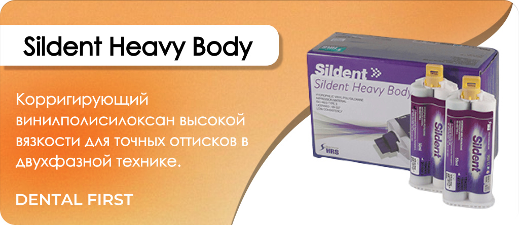 Sildent Heavy Body