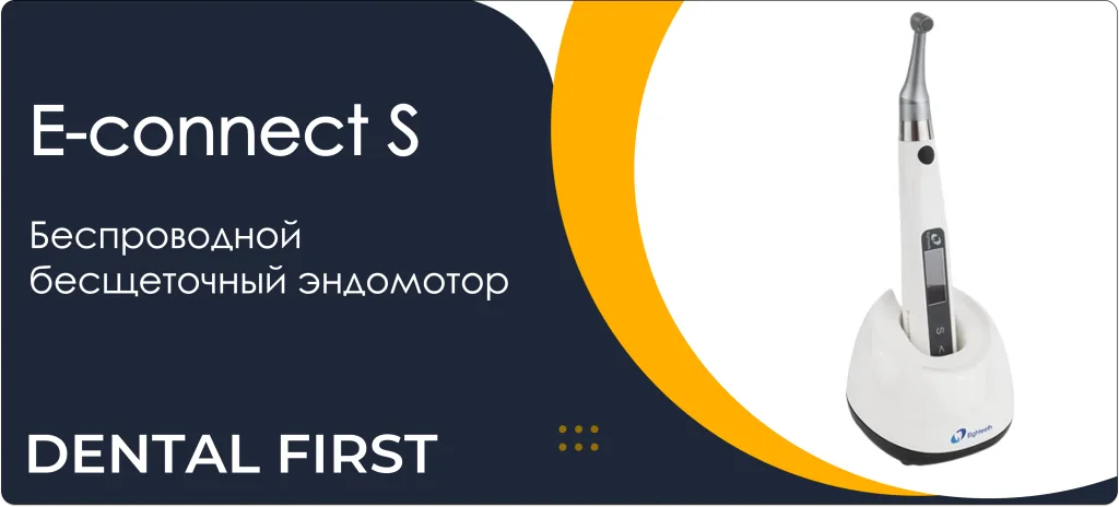 E-connect