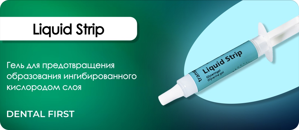 Liquid Strip