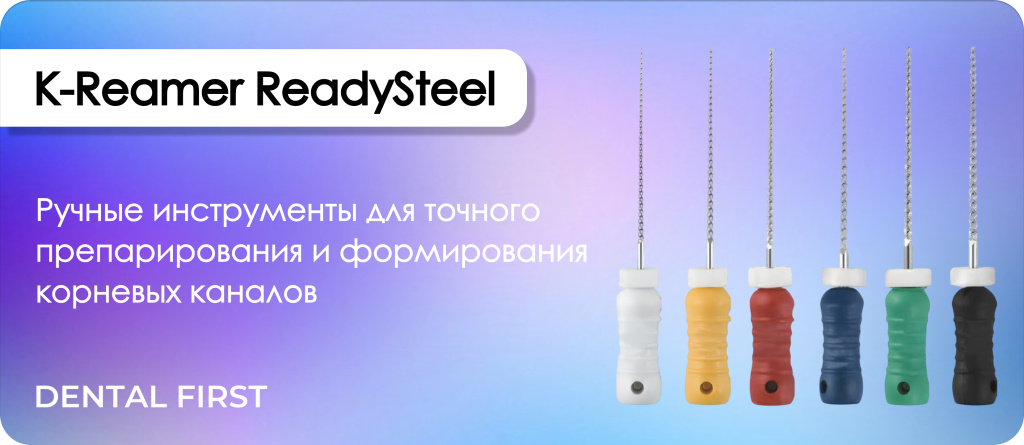 K-Reamer ReadySteel