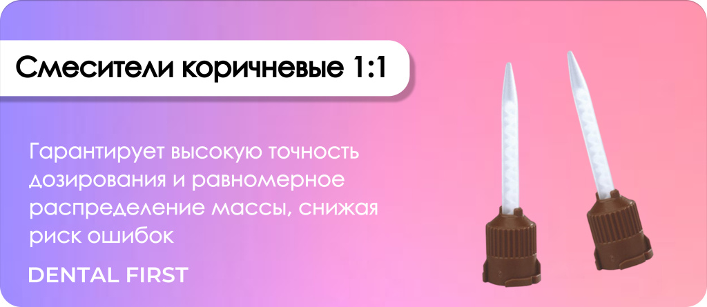 Смесители коричневые 1_1