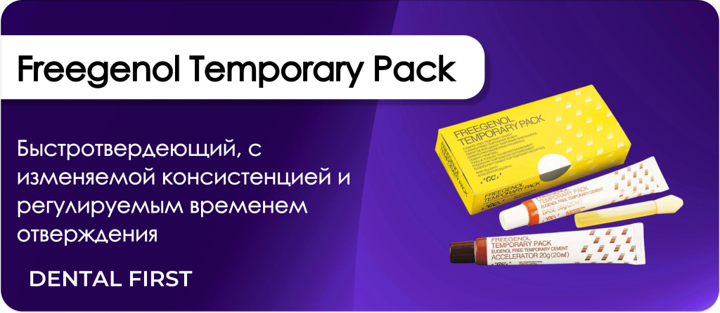 Freegenol Temporary Pack
