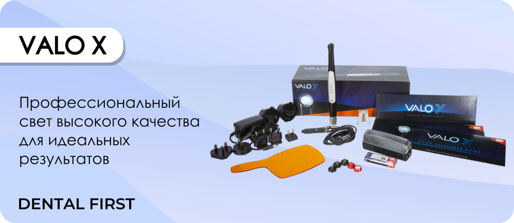 VALO X