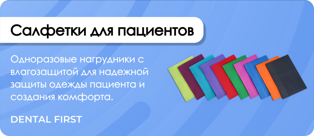 Салфетки для пациентов JNB 2