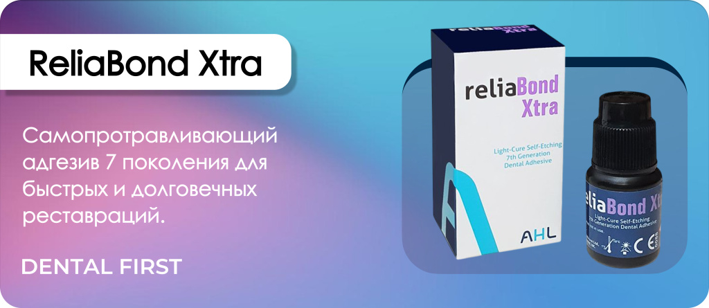 ReliaBond Xtra