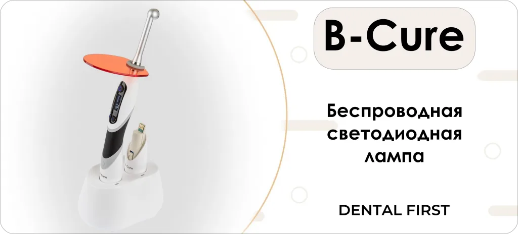 B-Cure