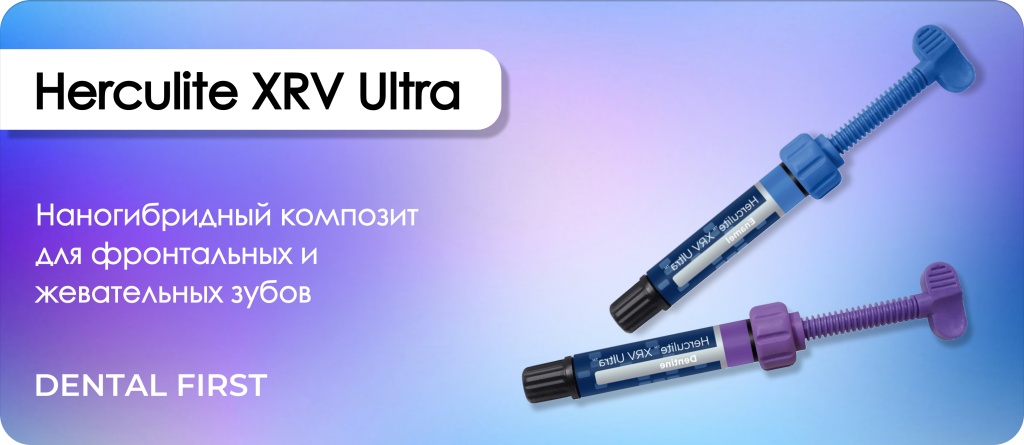 Herculite XRV Ultra