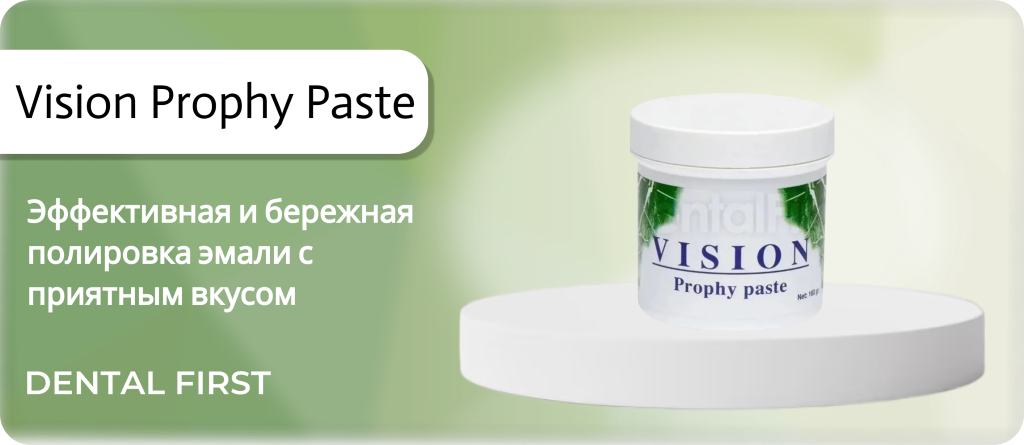 Vision Prophy Paste