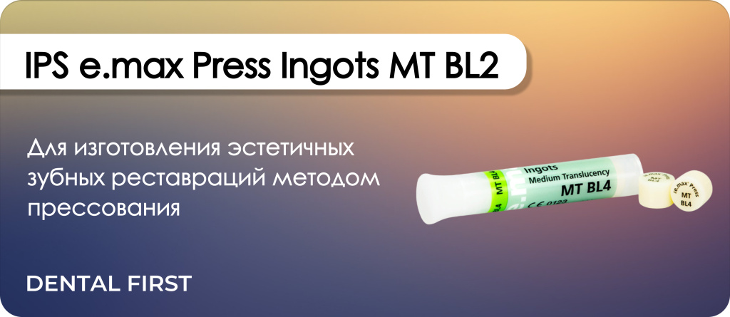 IPS e.max Press Ingots MT BL2