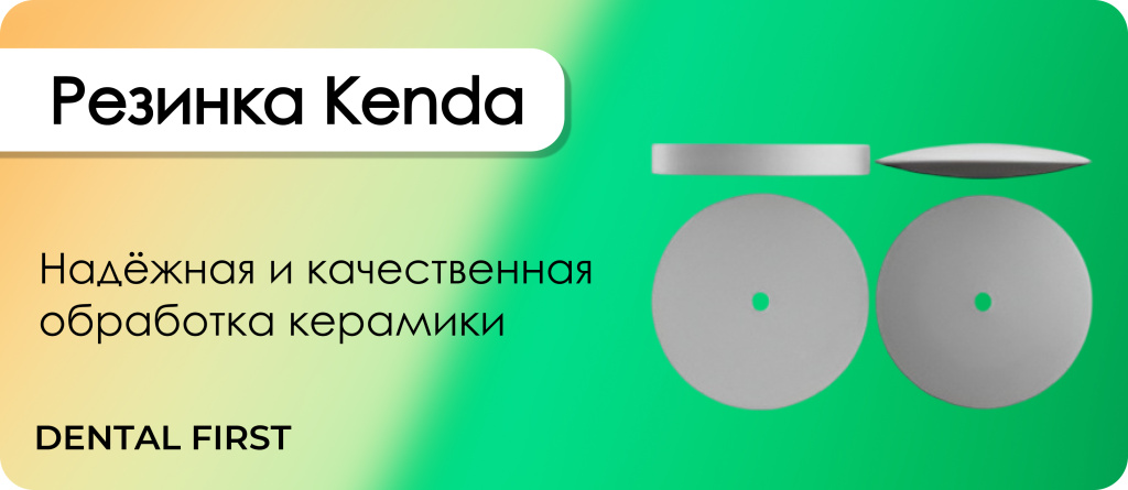 Резинка Kenda