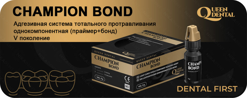 Champion bond (Чемпион бонд)