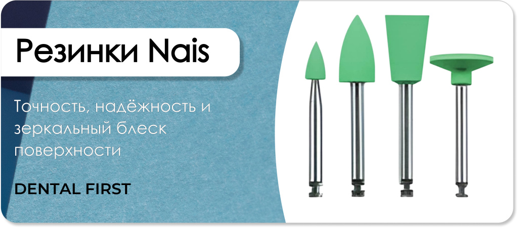 Резинки Nais зеленый