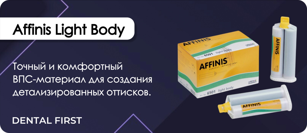 Affinis Light Body