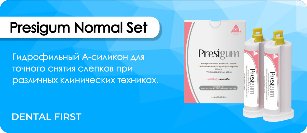 Presigum Normal Set