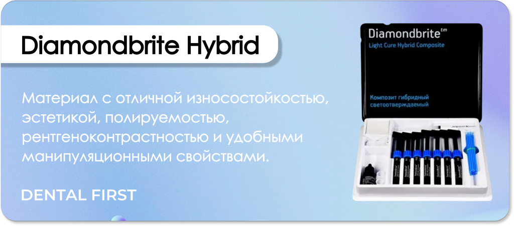Diamondbrite Hybrid