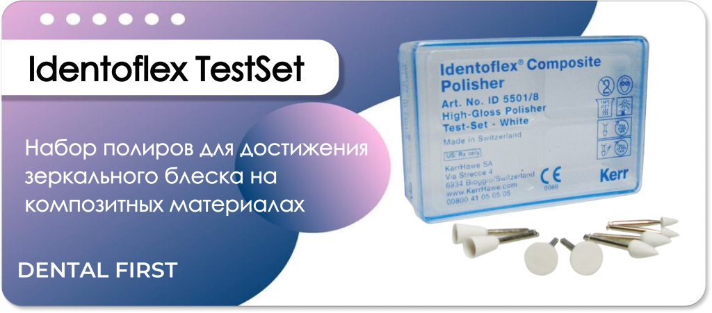 Identoflex TestSet