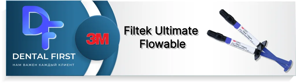 Баннер Filtek Ultimate Flowable