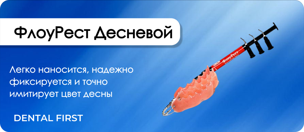 ФлоуРест результат