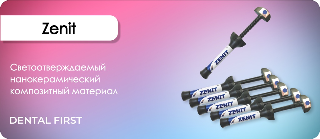 Zenit