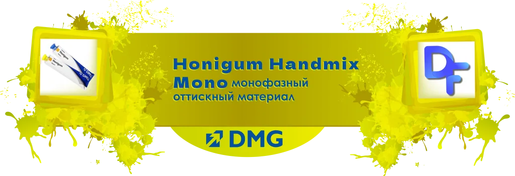 Хонигум