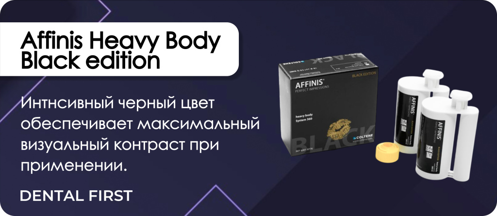 Affinis Havy Body Black edition