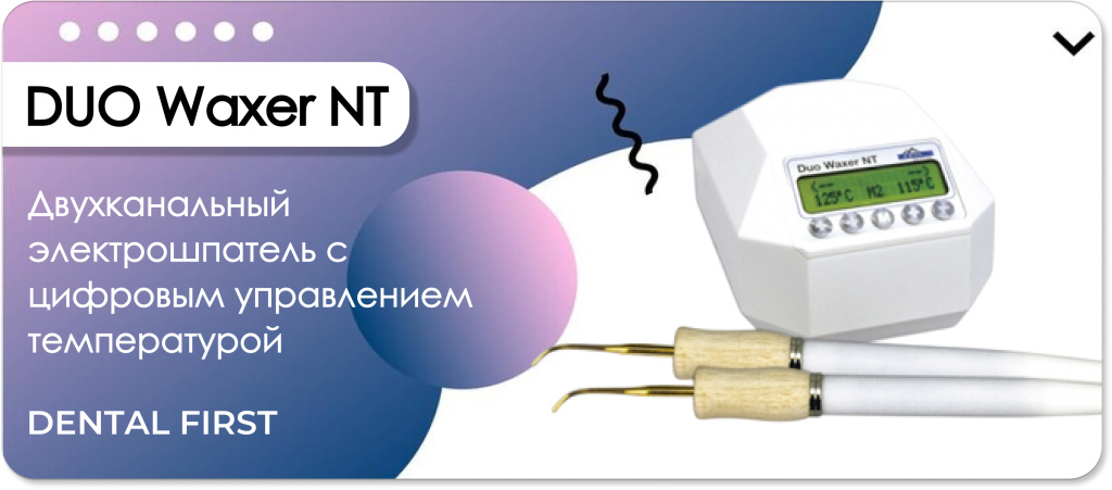 DUO Waxer NT