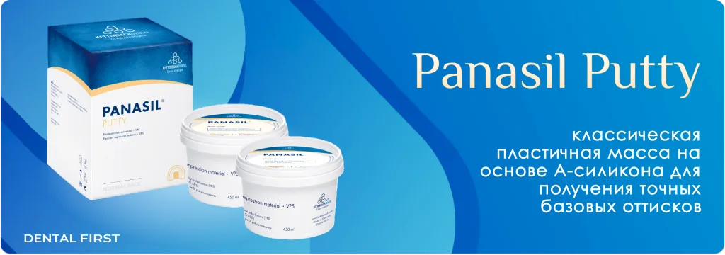 Panasil