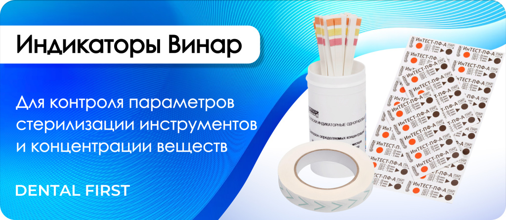 Индикаторы Винар