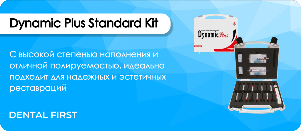 Dynamic Plus Standard Kit