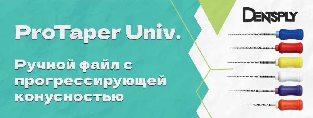Протайпер Набор