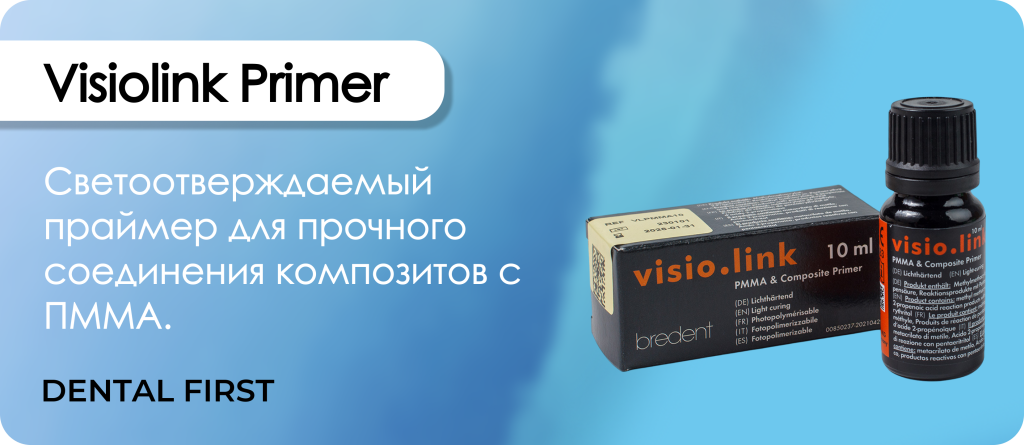 Visiolink Primer