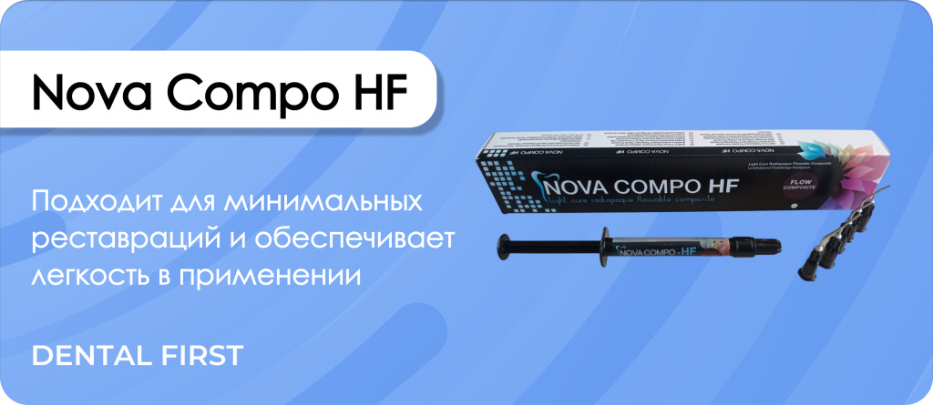 Nova Compo HF
